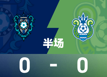 日职联半场：暴雨侵袭，福冈黄蜂0-0湘南丽海